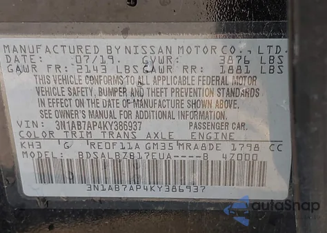 2019 Nissan Sentra S из США, поврежденный, VIN 3N1AB7AP4KY386937